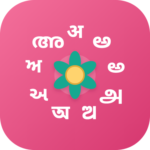 Akshara icon